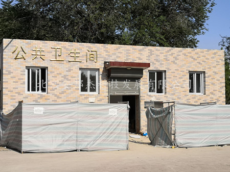 昌平街道公廁的泡沫封堵型衛生間